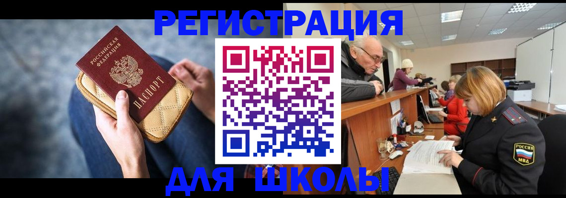 временная регистрация 2025 в Дедовске