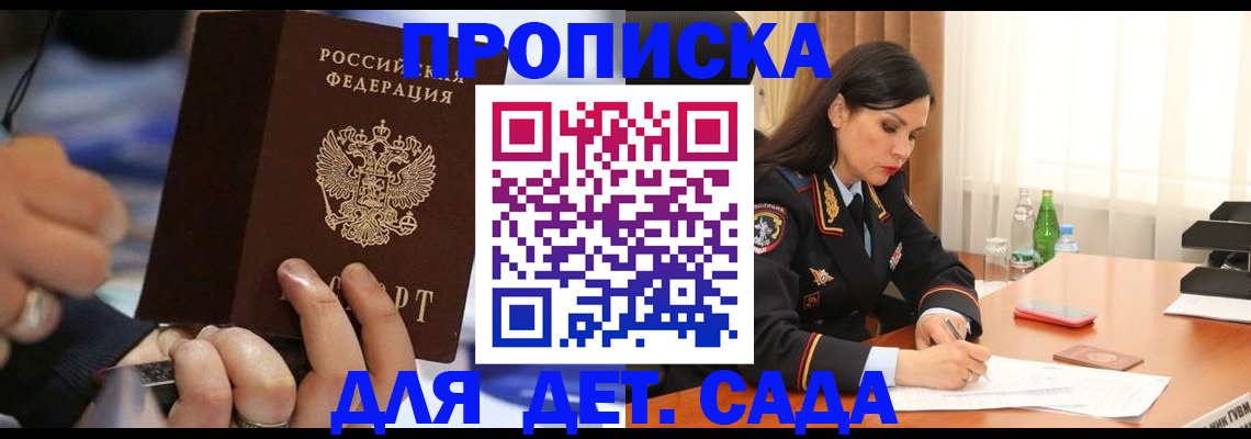 временная регистрация надежно в Дедовске
